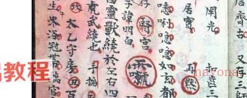 清微奥妙总法大提纲秘旨.pdf 双开本75页 神秘学资料最全