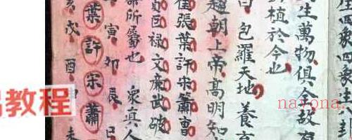 清微奥妙总法大提纲秘旨.pdf 双开本75页 神秘学资料最全