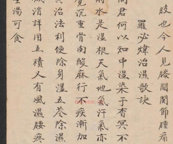 抄录诸病药方.pdf百度网盘资源下载！古籍网 古籍书阁，国学资源网 -神秘学领域最全