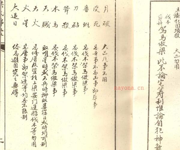 洪氏锦囊.pdf -神秘学领域最全