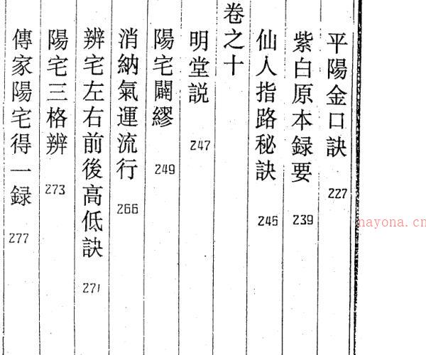 蒋大鸿 《地理合壁玄空秘本》.pdf百度网盘资源下载！古籍网 古籍书阁，国学资源网，易善医书 -神秘学领域最全