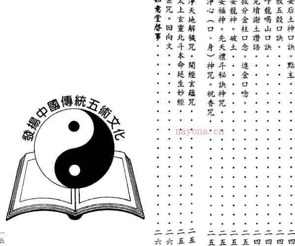 林半仙秘授地理法 -神秘学领域最全