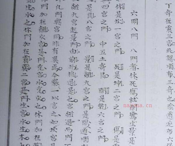 秘诀时奇（复印本照）.pdf -神秘学领域最全