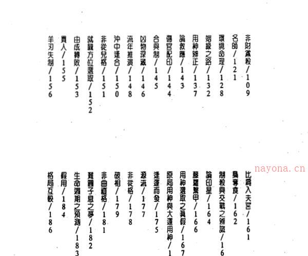 刘金财 最新八字造化真迹.pdf -神秘学领域最全