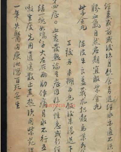 竹林寺女科秘方.pdf -神秘学领域最全