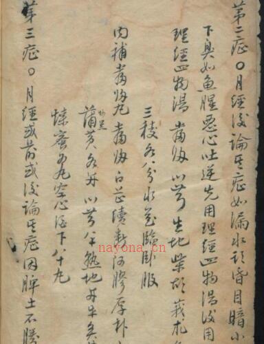 竹林寺女科秘方.pdf -神秘学领域最全