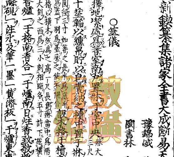 断易天机.pdf -神秘学领域最全