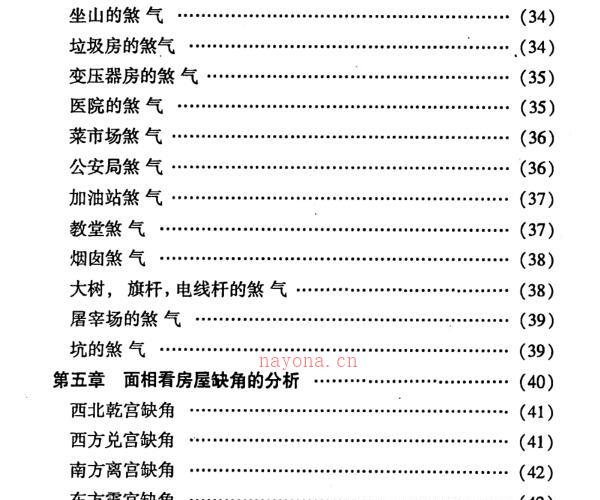 鲁凡-面相断风水 -神秘学领域最全