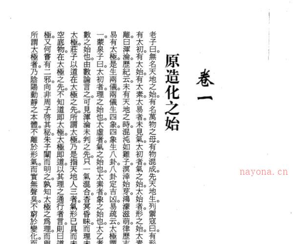 万民英：三命通会.pdf -神秘学领域最全