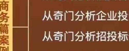 崔国文教授《奇门遁甲2024年7月面授研修班》全程视频录像课程共4天8集视频 百度云神秘学资料最全