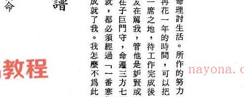 方外人 紫微斗数系列电子书 5部pdf 神秘学资料最全