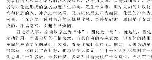 方外人 紫微斗数系列电子书 5部pdf 神秘学资料最全