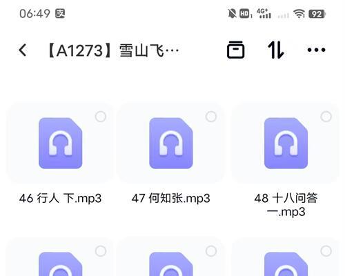 A1273雪山飞狐讲卜筮正宗录音56集