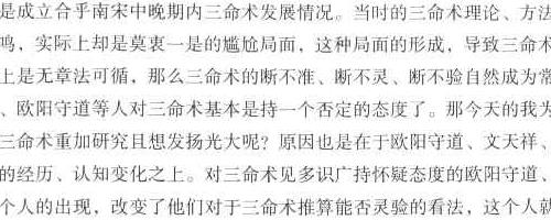 李虚中三命术通论.pdf 徐伟刚着 216页 神秘学资料最全