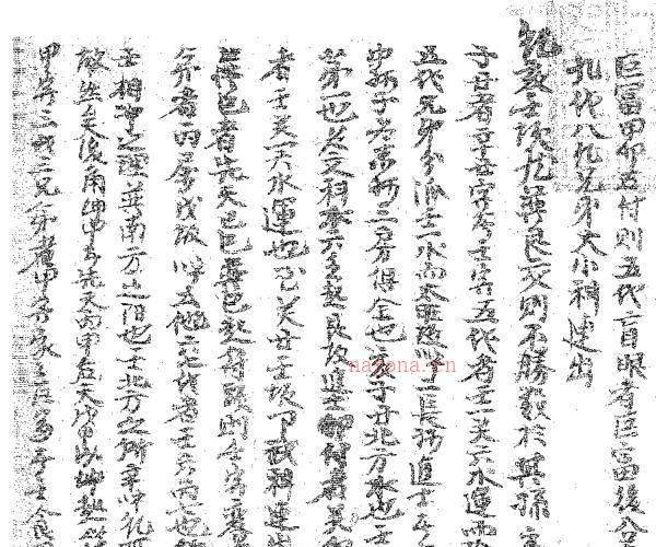 作者不详：二十四山来龙坐局吉凶知妙理之法.pdf -神秘学领域最全