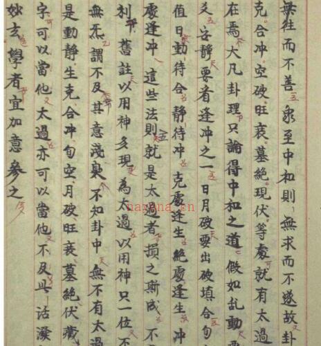 黄金策总断千金赋直解.pdf -神秘学领域最全