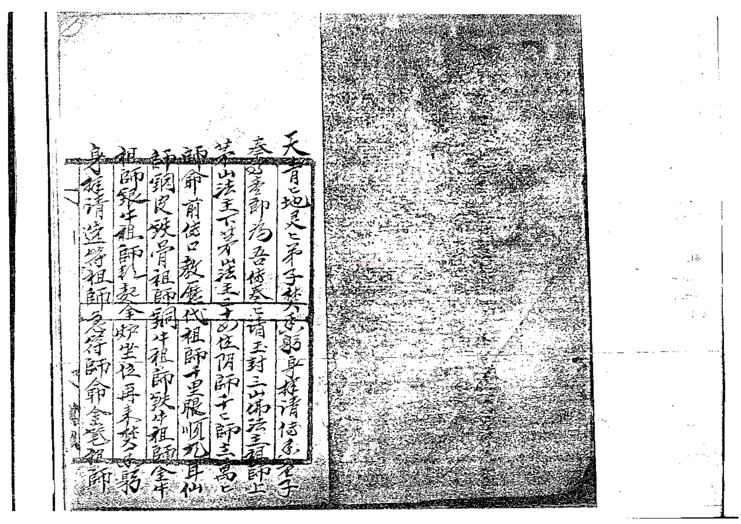 空上三山教经验录及诀窍137页电子版 高端法本