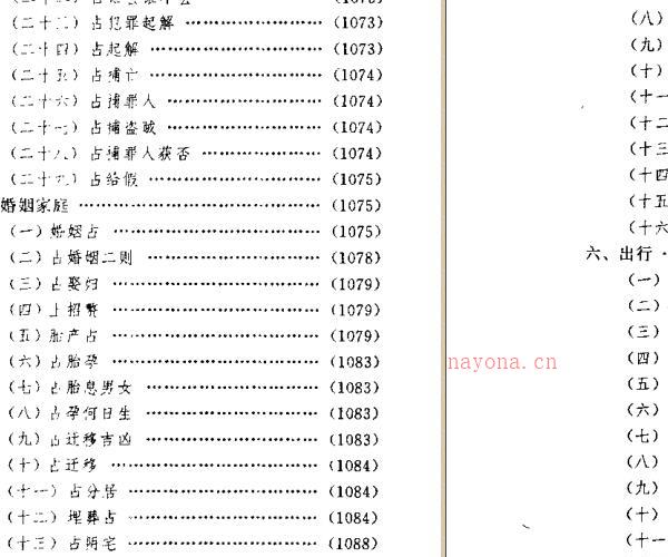 郭志诚+李至高着《揭开奇门遁甲之谜》（全四卷）.pdf -神秘学领域最全