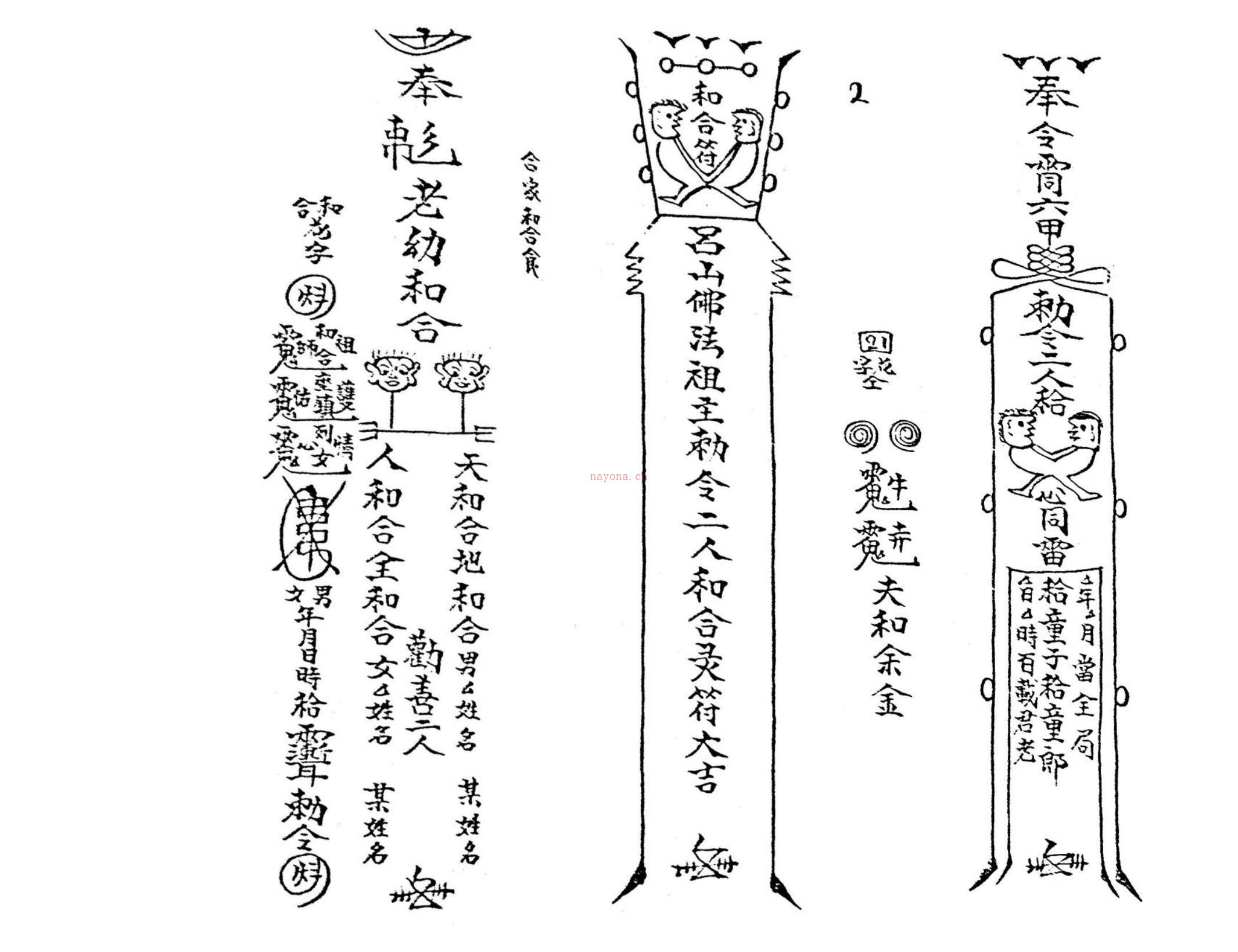 六壬穿云箭115页电子版 高端法本