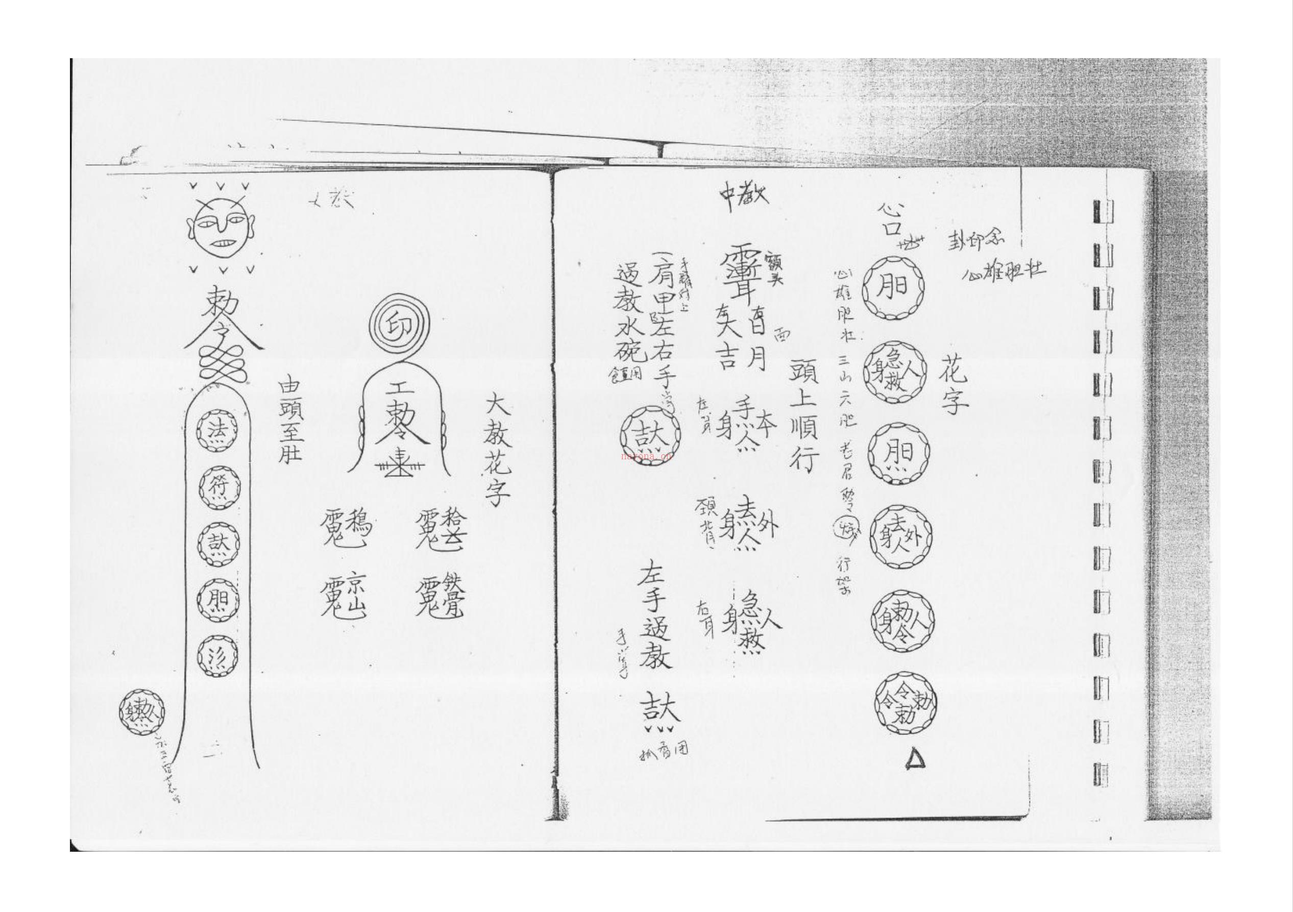 香港六壬传教符书43面电子版 高端法本