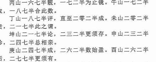 三僚内部、三僚真传秘本、三僚高级班十万报名费函授内部书籍-解密.pdf 百度云下载神秘学资料最全