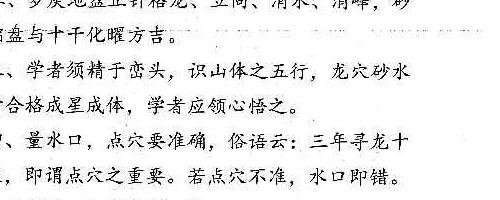 三僚内部、三僚真传秘本、三僚高级班十万报名费函授内部书籍-解密.pdf 百度云下载神秘学资料最全