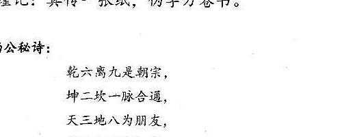 三僚内部、三僚真传秘本、三僚高级班十万报名费函授内部书籍-解密.pdf 百度云下载神秘学资料最全