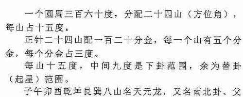 三僚内部、三僚真传秘本、三僚高级班十万报名费函授内部书籍-解密.pdf 百度云下载神秘学资料最全