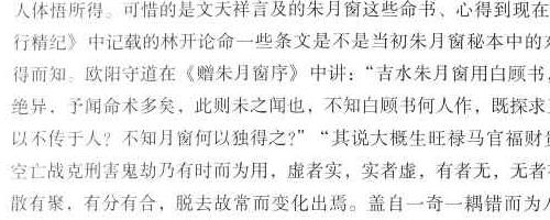 李虚中三命术通论.pdf 徐伟刚着 216页 神秘学资料最全