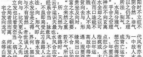 三僚内部、三僚真传秘本、三僚高级班十万报名费函授内部书籍-解密.pdf 百度云下载神秘学资料最全