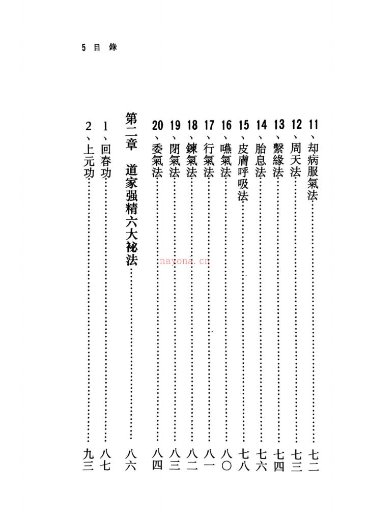 千古秘笈433页电子版 高端法本