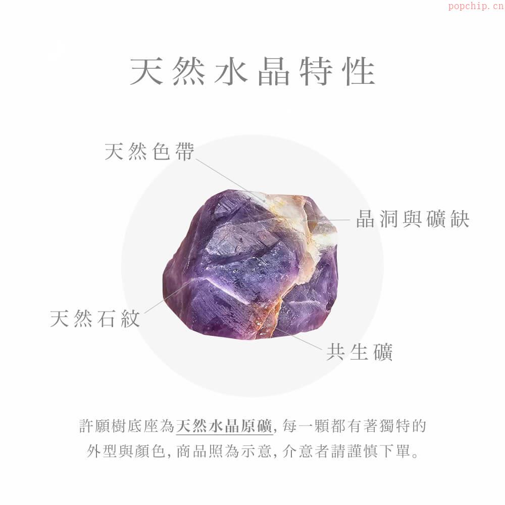 许愿树 | 天然水晶树 | 多款可选