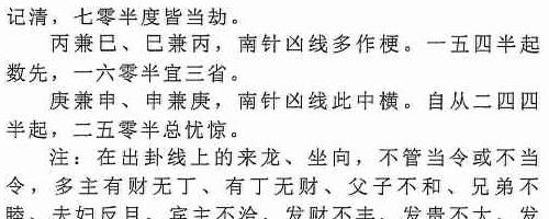 三僚内部、三僚真传秘本、三僚高级班十万报名费函授内部书籍-解密.pdf 百度云下载神秘学资料最全