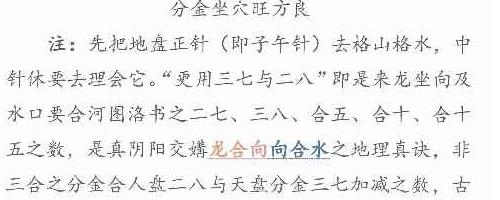 三僚内部、三僚真传秘本、三僚高级班十万报名费函授内部书籍-解密.pdf 百度云下载神秘学资料最全