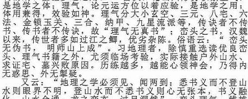 三僚内部、三僚真传秘本、三僚高级班十万报名费函授内部书籍-解密.pdf 百度云下载神秘学资料最全