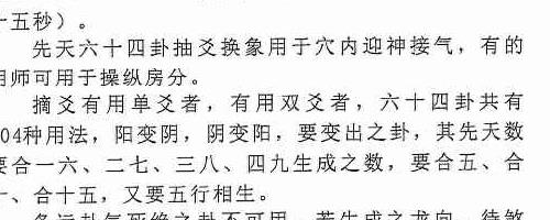 三僚内部、三僚真传秘本、三僚高级班十万报名费函授内部书籍-解密.pdf 百度云下载神秘学资料最全