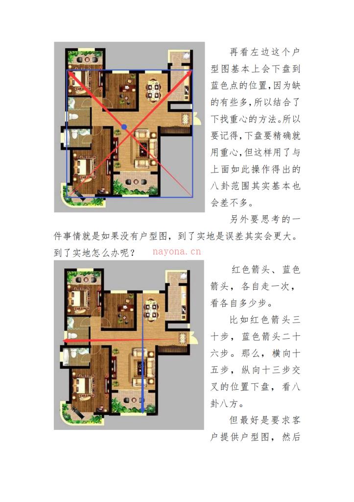 神K风水培训班高清彩图400页电子版 高端法本