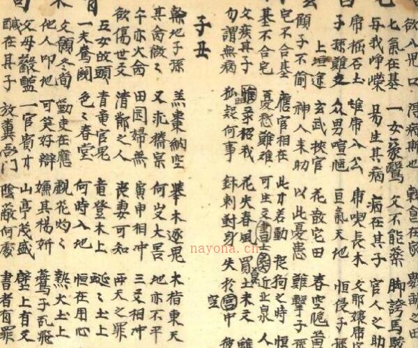 管辂秘诀（六爻）.pdf -神秘学领域最全