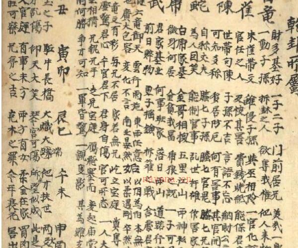 管辂秘诀（六爻）.pdf -神秘学领域最全