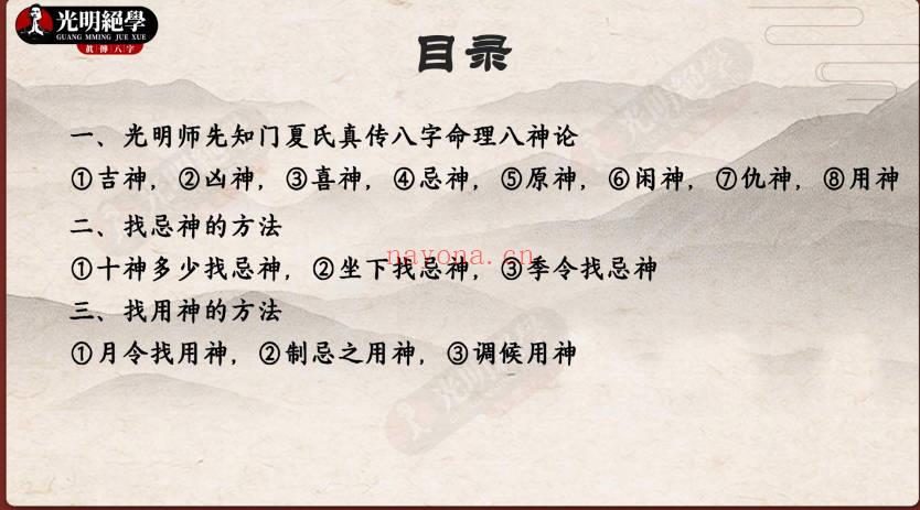 光明师首次揭秘三秒钟速定喜神用神忌神三大不泄天机·秘籍(如何定喜神)