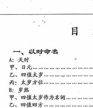 刘世存-人生基因(地理综合常识).pdf插图1