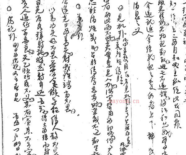 六壬心镜三卷 清钞本（上图藏本）.pdf -神秘学领域最全