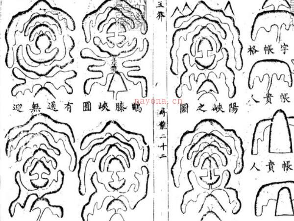 张九仪地理琢玉斧峦头集.pdf -神秘学领域最全