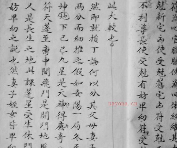 朱氏奇门秘占黑白.pdf -神秘学领域最全