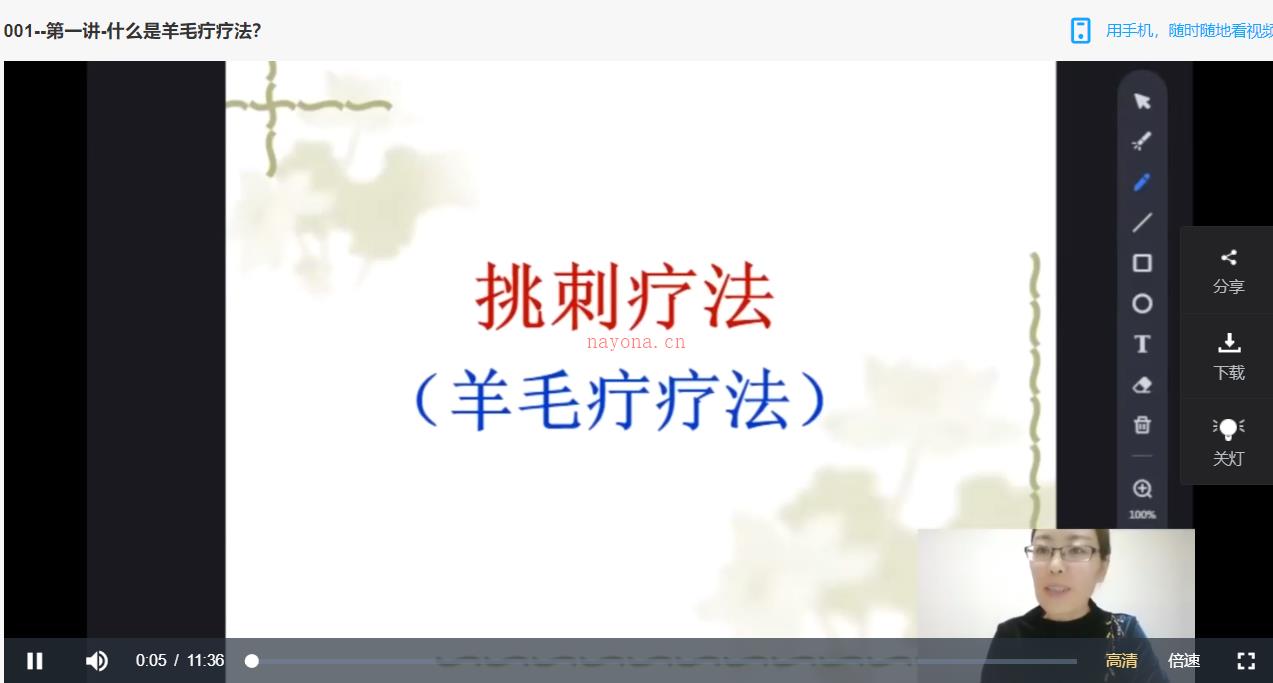 民间中医绝技疗法【挑羊毛疔视频】 高端法本(中医挑羊毛疔是什么原理)