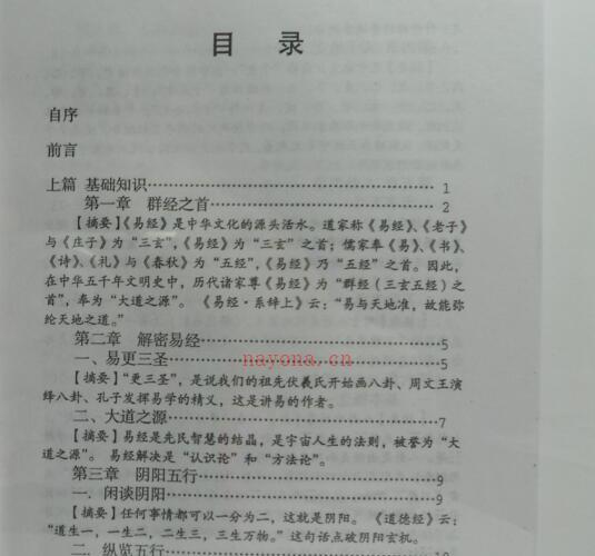 陈春林梅花心易-迈向神奇之路（卷一二三）pdf 百度云下载！ -神秘学领域最全