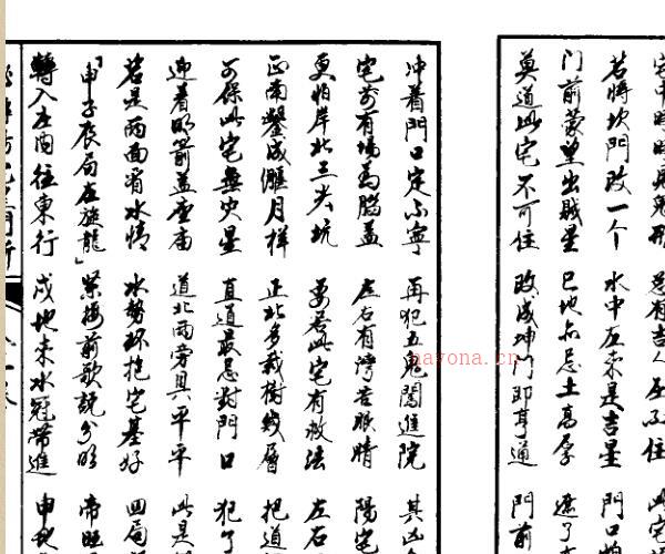 阳宅望门断.pdf 16页 -神秘学领域最全