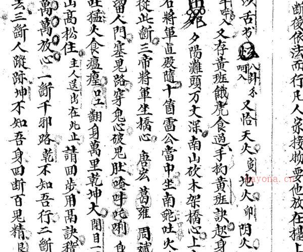 元皇法本-法家出入防身口诀.pdf -神秘学领域最全