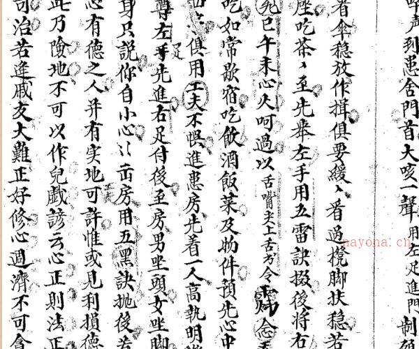 元皇法本-法家出入防身口诀.pdf -神秘学领域最全