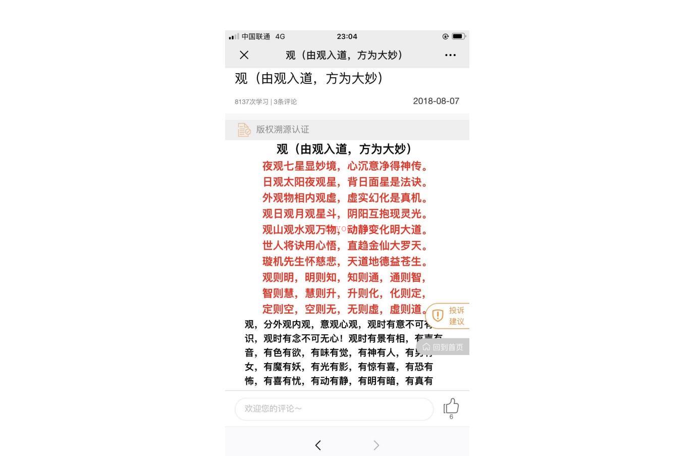 金斗门阵法内秘99页电子版稀有法本